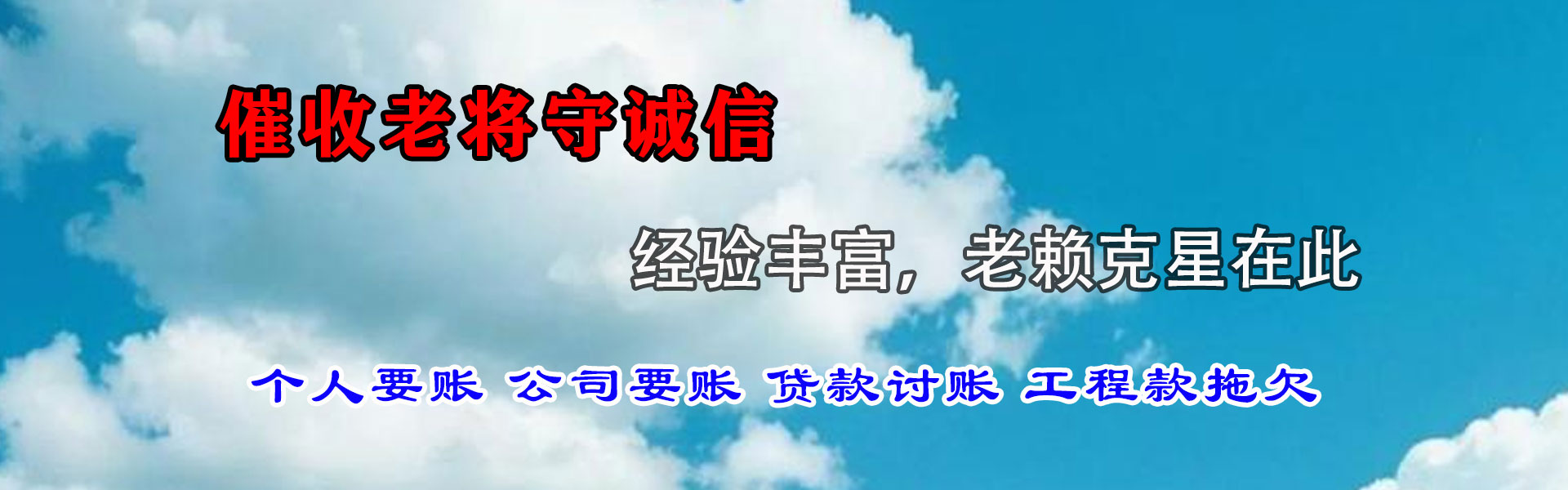 玄武要账公司